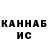 ГАШ гарик Isaiah Moise